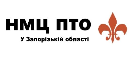 Науково-методичний центр професійно-технічної освіти у Запорізькій області